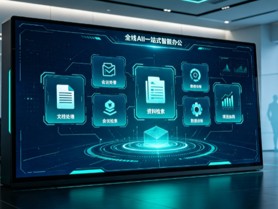 湖里区百度搭子全域 AI 走红，一站式打通企业全流程智能办公