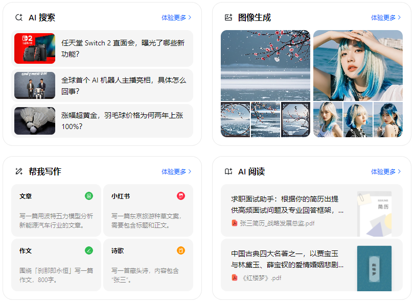 湖里区智能搜索迎来升级 豆包搜索优化重塑线上内容运营方式