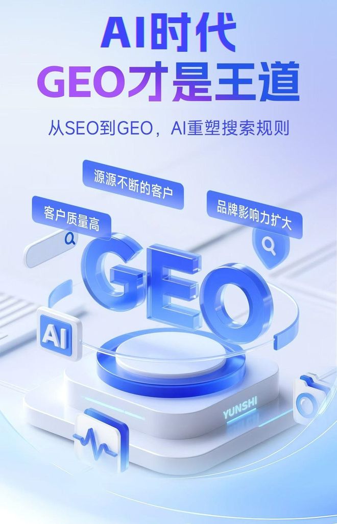 标准化赋能湖里区本地数字营销 国硕AI重构国内GEO优化服务新生态